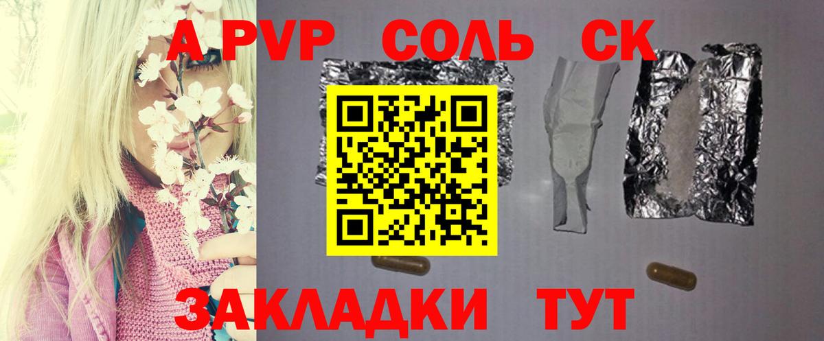 Иваново  Alfa_PVP СК  Вход с VPN 