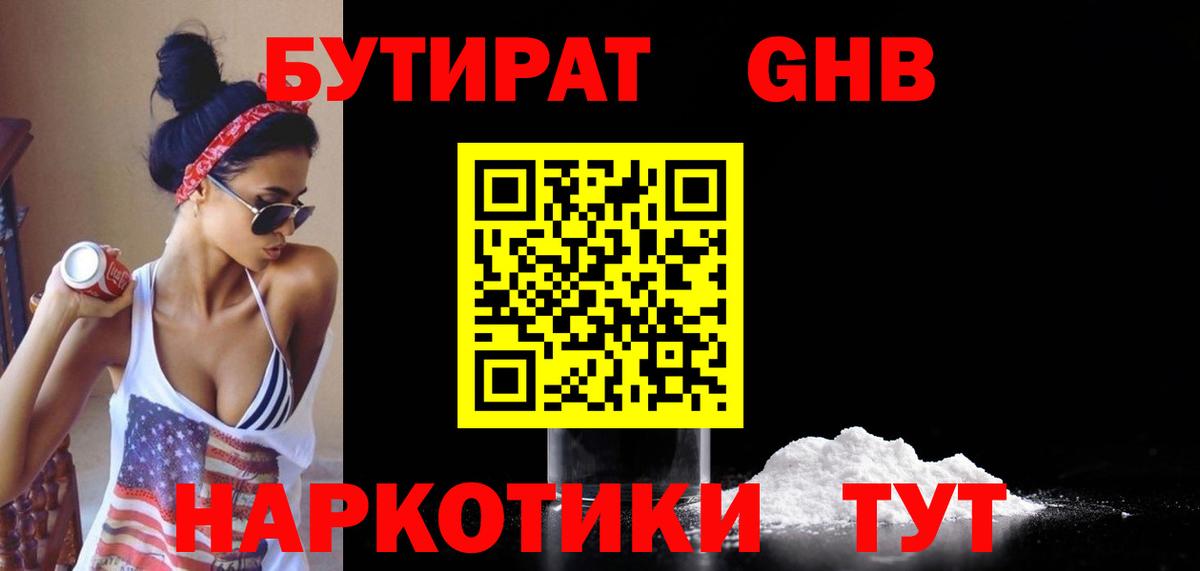 Иваново  Бутират буратино  Вход с VPN 