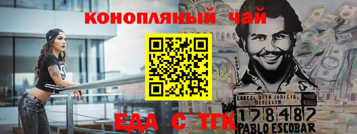 Canna-Cookies марихуана  Вход с VPN  Иваново 