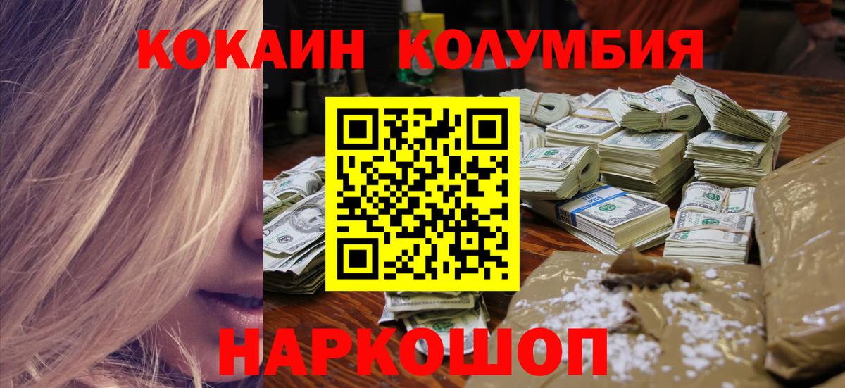 КОКАИН VHQ  Вход с VPN  Cocaine Эквадор  Иваново 