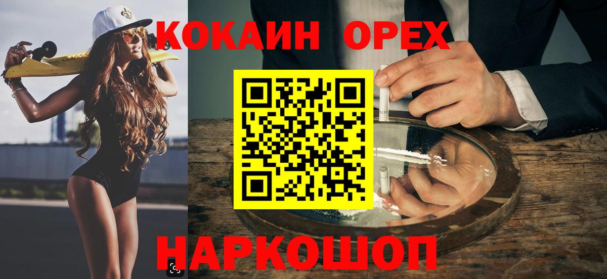 COCAIN Боливия Иваново