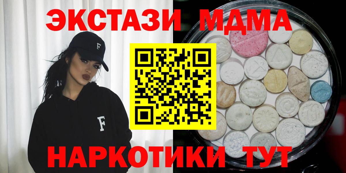 Иваново  Ecstasy 99%  Экстази  Экстази таблы  Вход с VPN 