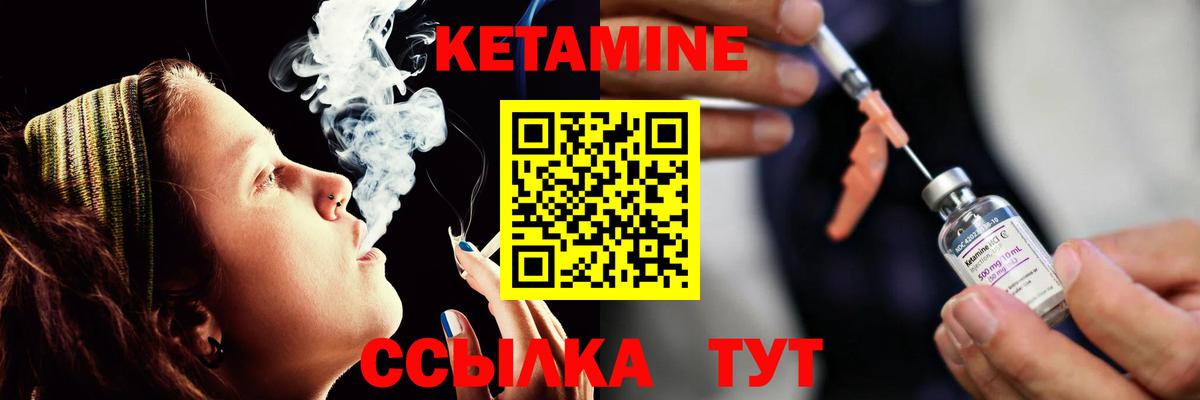 Кетамин VHQ Иваново
