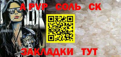 a pvp Будённовск