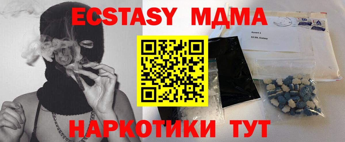 MDMA crystal Иваново