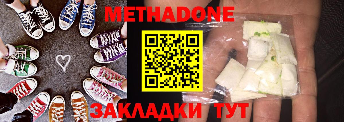 МЕТАДОН мёд  Метадон VHQ  Вход с VPN  Иваново 