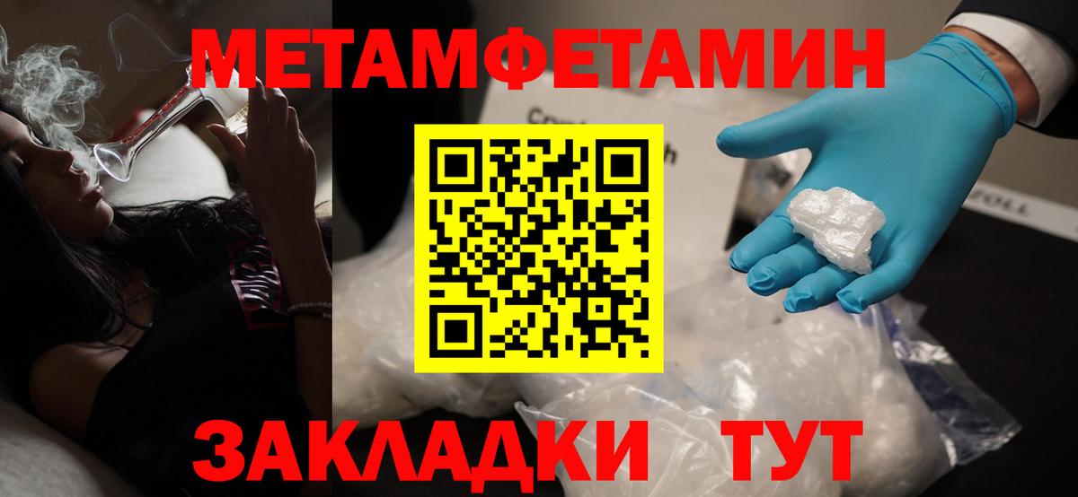 Иваново  МЕТАМФЕТАМИН мет  МЕТАМФЕТАМИН мет  Вход с VPN 