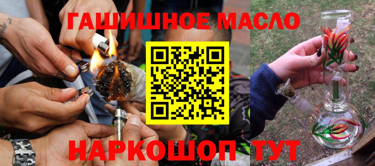 Иваново  Дистиллят ТГК концентрат  Вход с VPN  ТГК жижа 