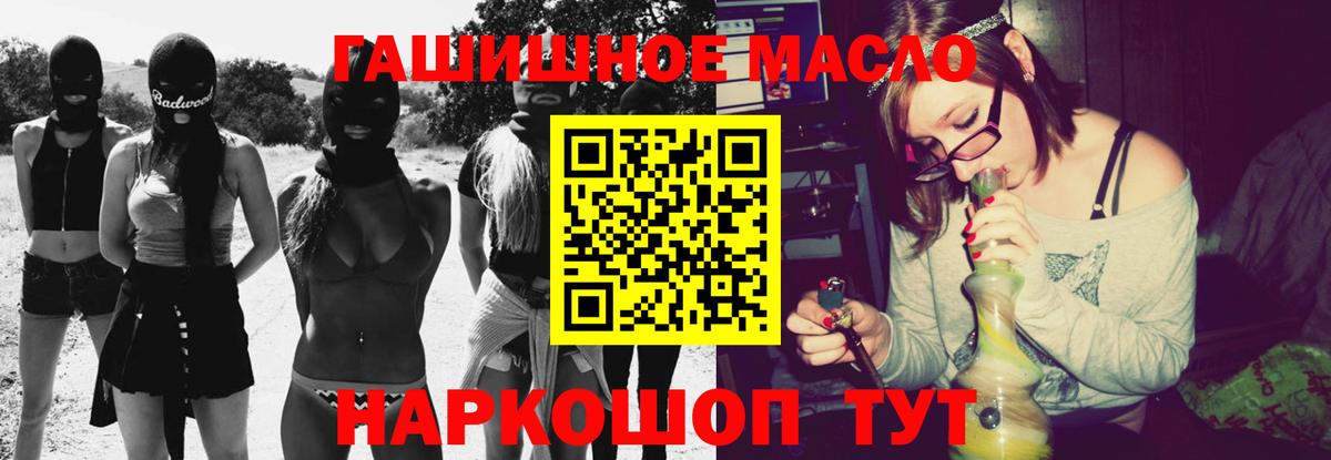 Дистиллят ТГК гашишное масло Иваново