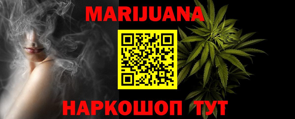 Марихуана семена Иваново