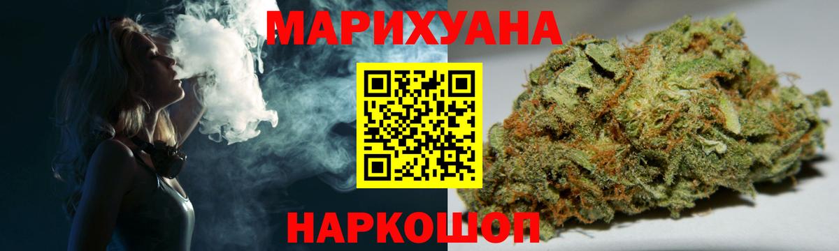 Марихуана Amnesia  Вход с VPN  Иваново  Конопля SATIVA & INDICA  Бошки Шишки AK-47 